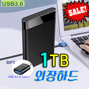 1TB USB3.0 외장하드