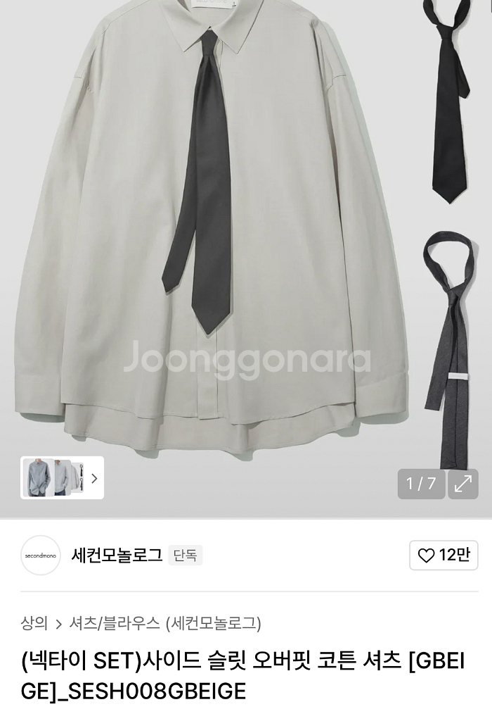 세컨모놀로그 넥타이 셔츠 베이지--0
