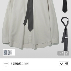 세컨모놀로그 넥타이 셔츠 베이지