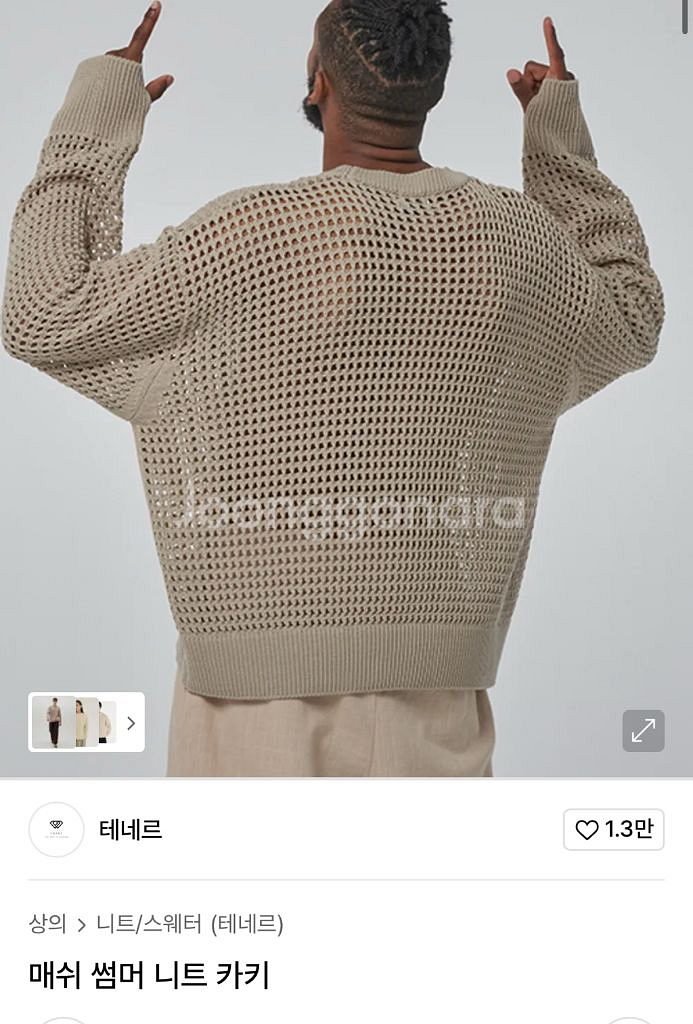 테네르 매쉬 썸머 니트 카키--0