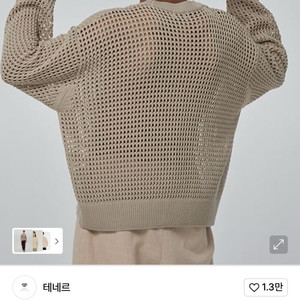 테네르 매쉬 썸머 니트 카키