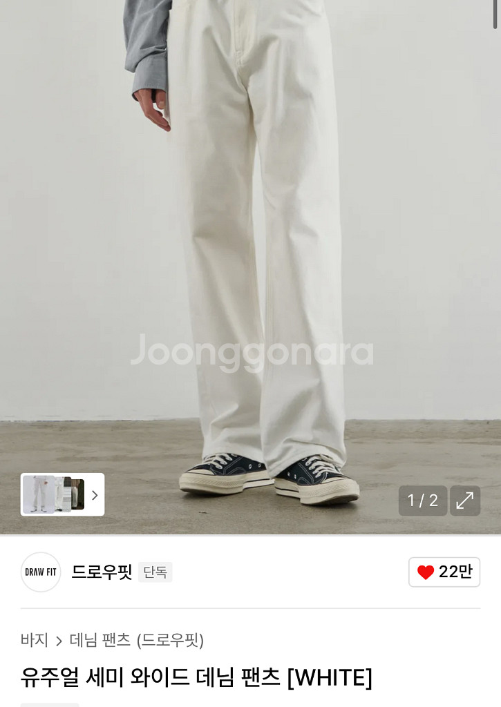 드로우핏 유주얼 세미 와이드 데님 팬츠 WHITE--0