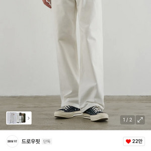 드로우핏 유주얼 세미 와이드 데님 팬츠 WHITE