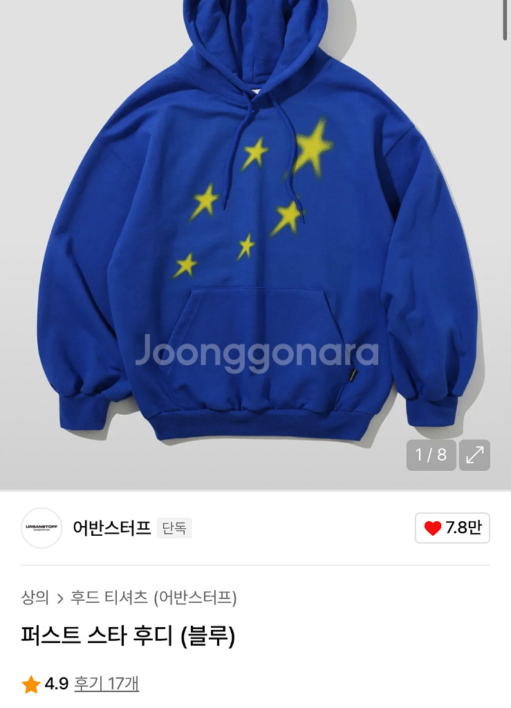 어반스터프 퍼스트 스타 후디 블루--0