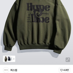 퍼스텝 하입 맨투맨 카키