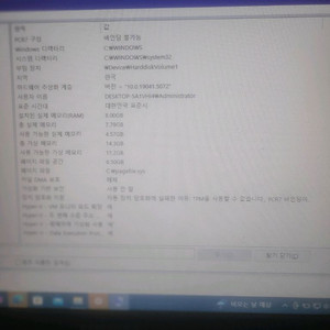 삼성 노트북 팝니다 nt301esc