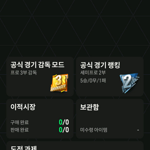 fc온라인 굿즈 순빞140조 급처 네고 X