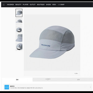살로몬 모저 러닝 캡모자 새상품 다이나믹 러닝 캡_LC