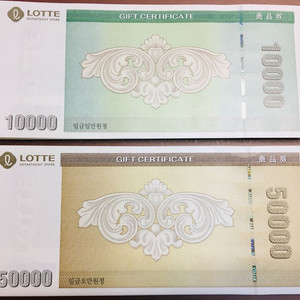 롯데백화점 상품권