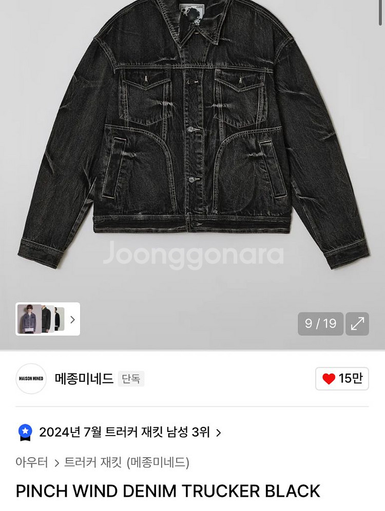 메종미네드 블랙 데님 트러커 PINCH WIND DEN--0