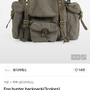포디어웍스 Fog hunter 백팩 Fog hunter
