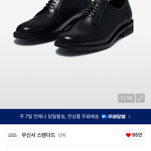 무신사 스탠다드 더비슈즈 블랙