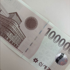 신세계 상품권 10만원