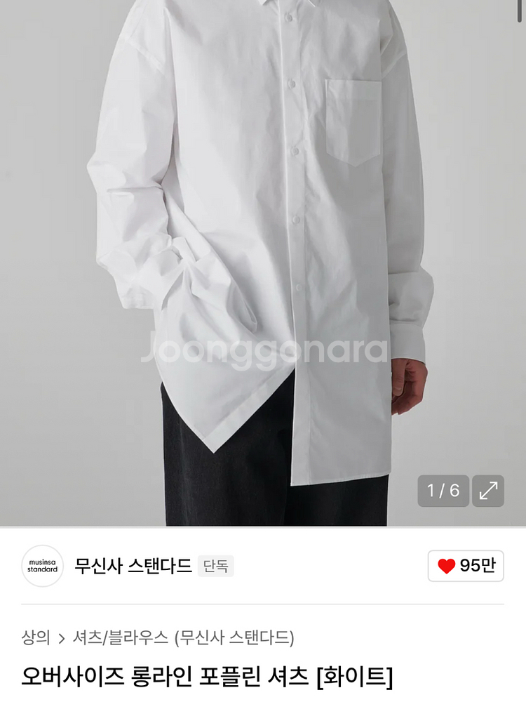 오버사이즈 롱라인 포플린 셔츠 [화이트]--0
