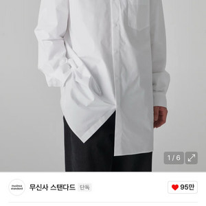 오버사이즈 롱라인 포플린 셔츠 [화이트]