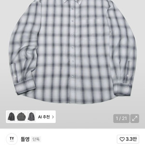 올데이 옴브레 셔츠_Black