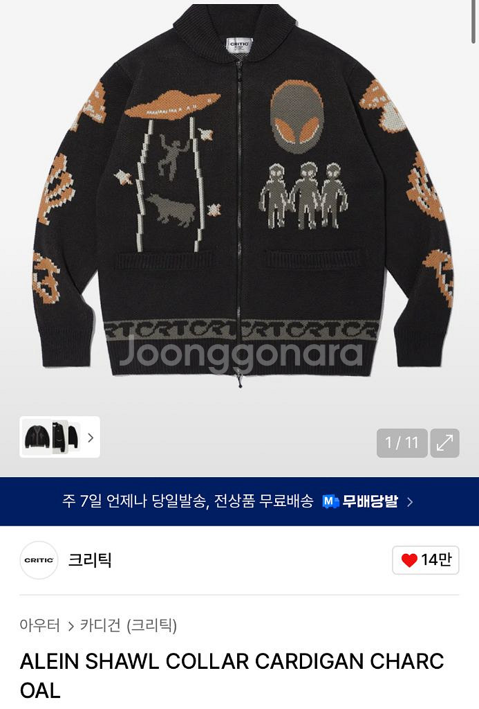 크리틱 ALEIN SHAWL COLLAR CARDIGA--0