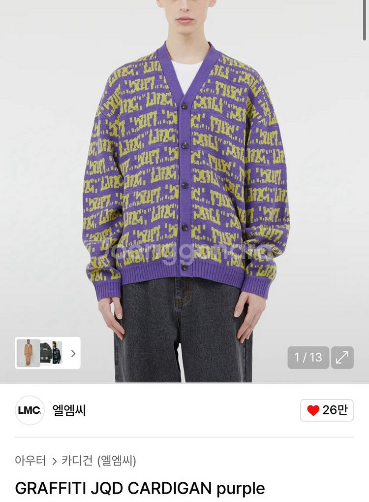 LMC 그래피티 자카드 가디건 퍼플 색상 GRAFFIT--0