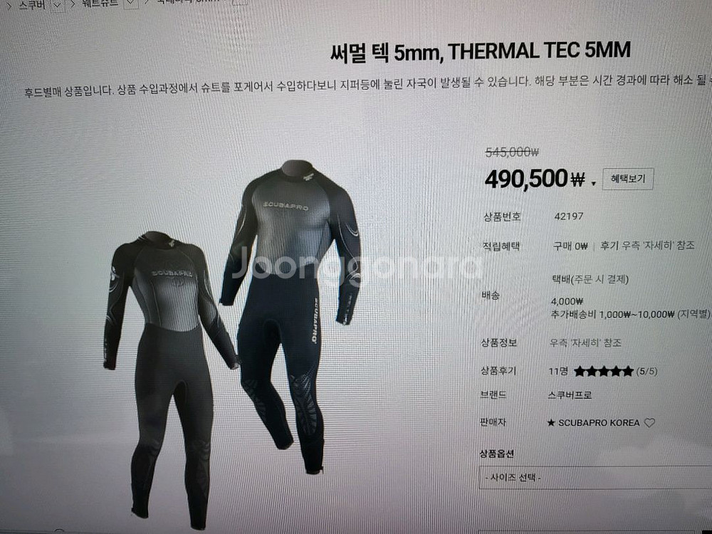스쿠버프로 다이비장비세트--4