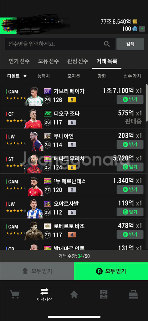 fc온라인 굿즈 순bp 80조 급처--0