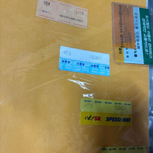 옛날 지하철표