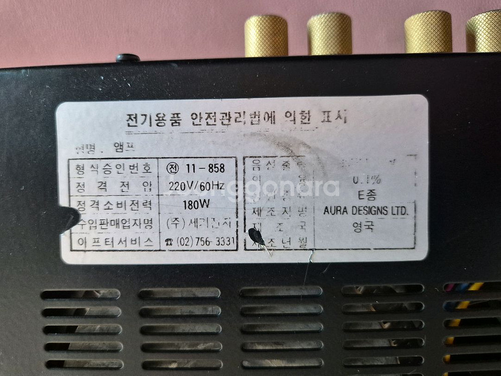 Aura evolution VA110 ii 인티앰프--4