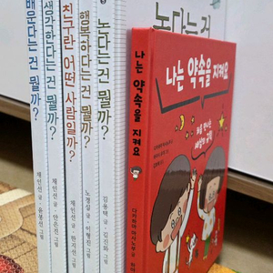 초등학생 앎 시리즈 5권 +1권