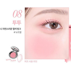 (새상품)투크 새틴 도화밤 #08 투투 (정가 17,9