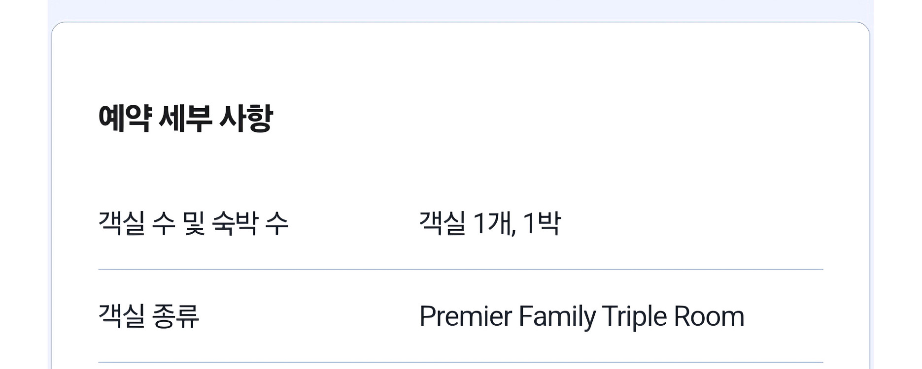 부산코모도호텔 숙박권--1