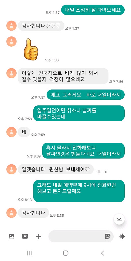 오리엔트리조트 호텔숙박권--5