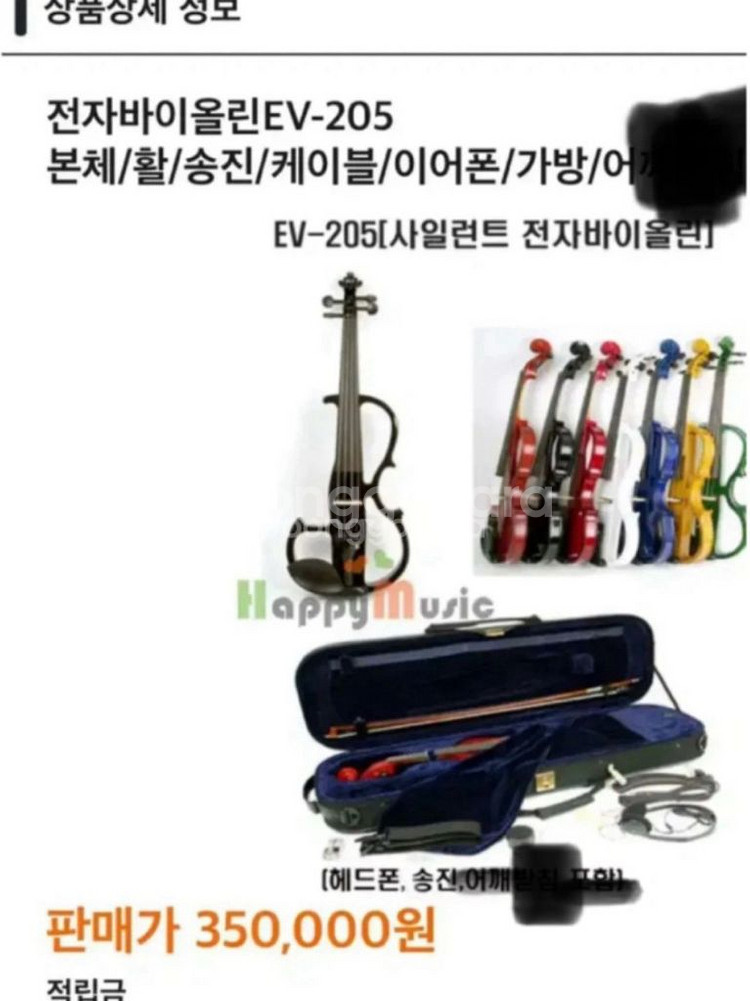 (미사용 파격가!)전자바이올린 EV-205--5