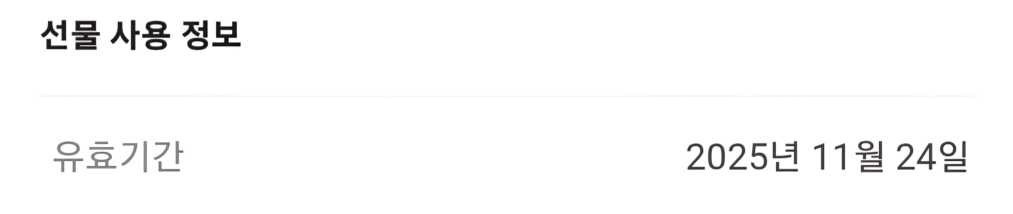 스타벅스 e카드 3만원권 팝니다--1