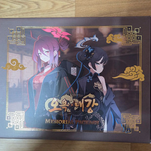 블아 굿즈 오욕내강 패키지 판매