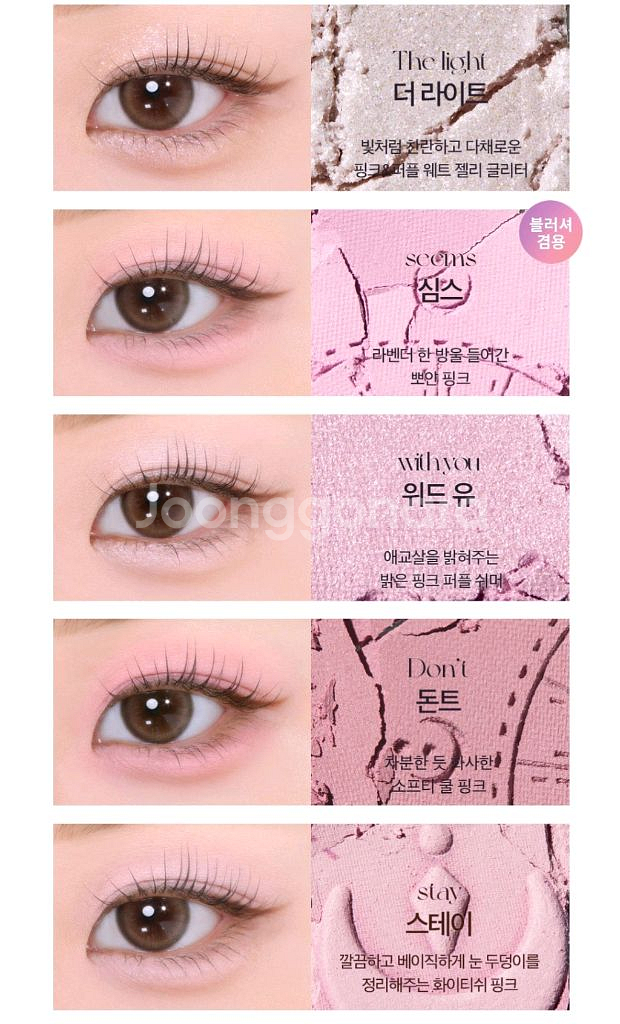 쿨톤 추천 화장품 컨실러 섀도우 블러셔 하이라이터 틴트--5