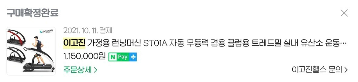 이고진 ST01A 자동 무동력 겸용 트레드밀 + 매트--6