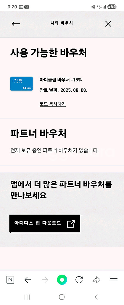 아디다스 15퍼 쿠폰 팝니다--0