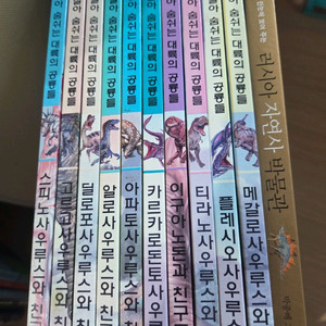 쿵쿵살아숨쉬는공룡 택포7000
