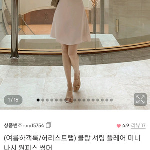 아뜨랑스 원피스 팝니다.(새상품)