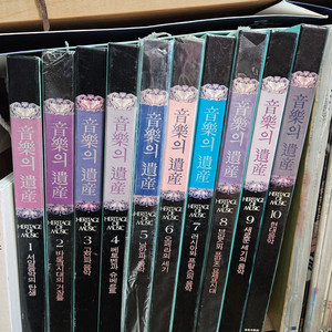 음악의 유산.LP60장과 해설집11권
