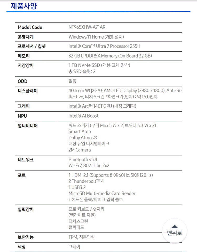 갤럭시북5 프로 32G 1TB SSD 미사용--2