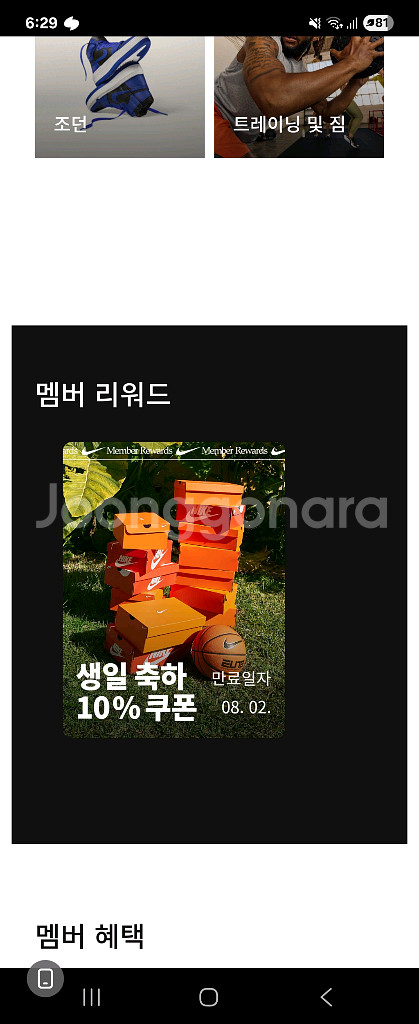 나이키 10퍼 쿠폰 팝니다--0