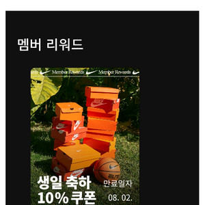 나이키 10퍼 쿠폰 팝니다