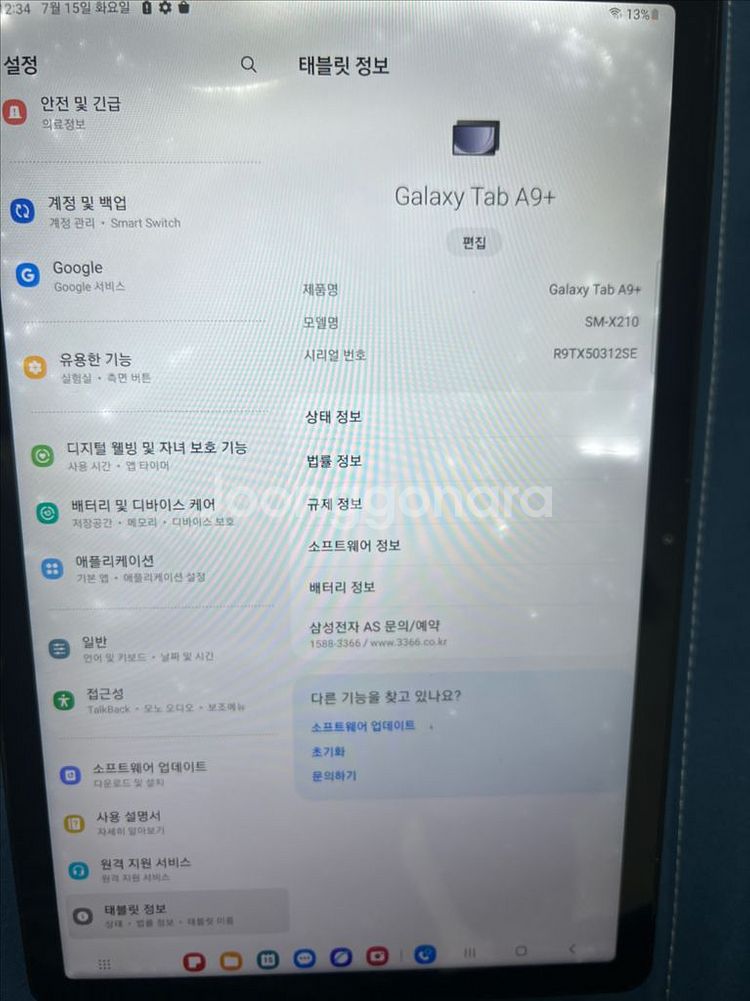 갤럭시 탭 A9+--4