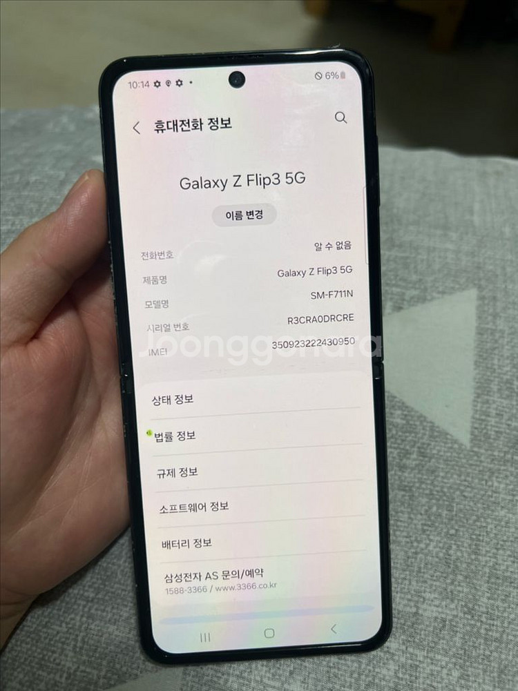 갤럭시 플립3 256기가--8