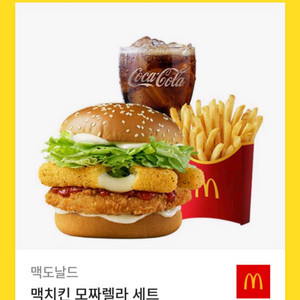맥도날드 맥치킨 모짜렐라세트