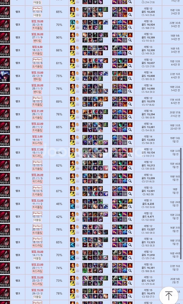 롤 리그오브레전드 LOL 듀오 맡김--1