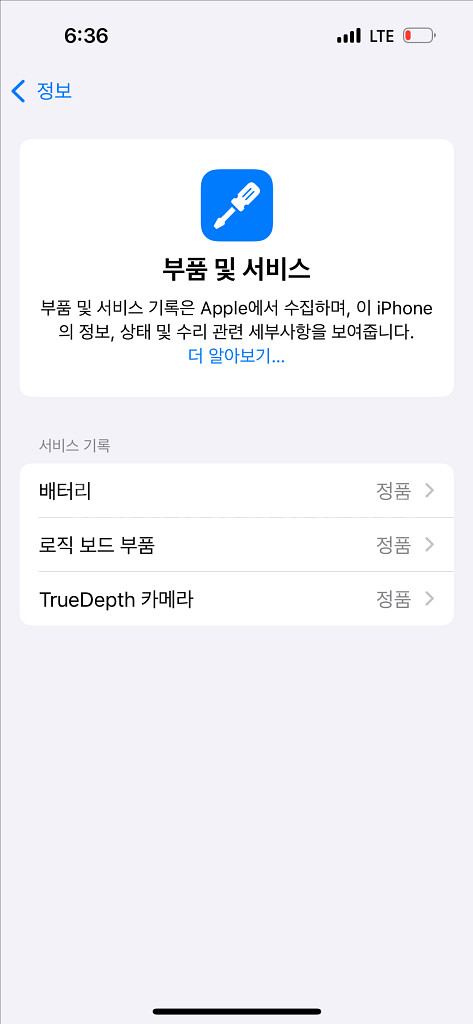 아이폰14프로 256G 딥퍼플--4