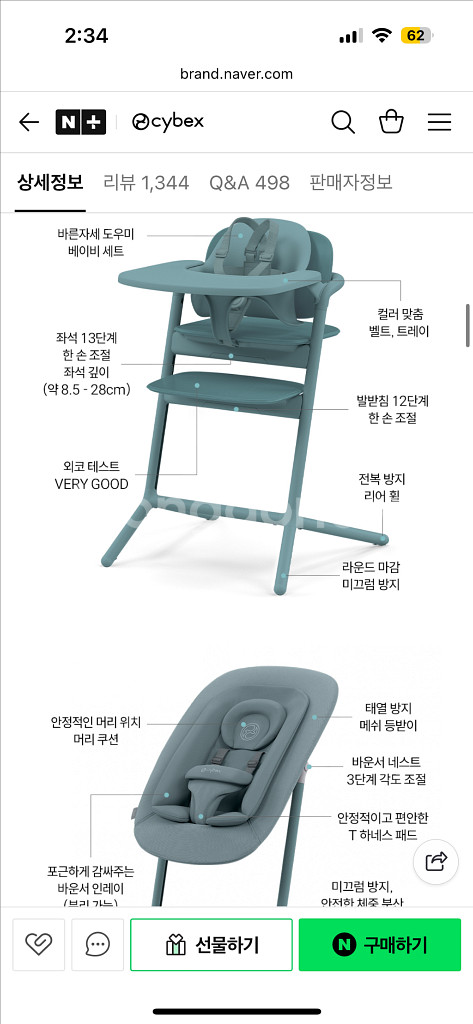 싸이벡스 레모 신생아 인레이 뉴본 바운서 아기식탁의자--7