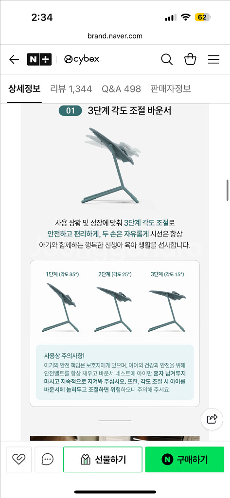 싸이벡스 레모 신생아 인레이 뉴본 바운서 아기식탁의자--9