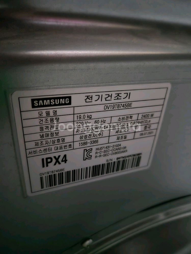 삼성ai그랑데 건조기 19kg--2